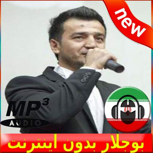 Bojalar Songs - بوجلار بدون اينترنت 1.0