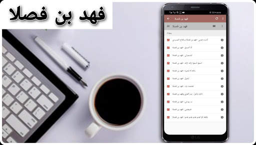 Shaylat 2021 | More than 100 songs screenshot 3