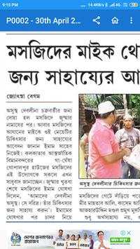 Kalom Patrika (epaper) screenshot 3