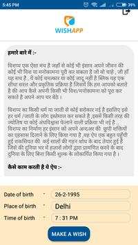 WishApp screenshot 3