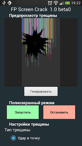 FP Разбитый дисплей screenshot 6