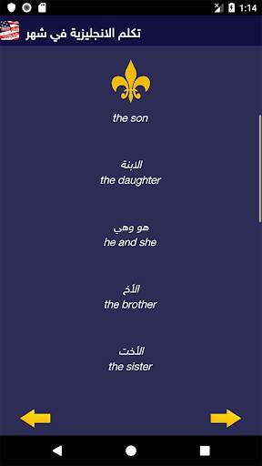 تعلم  اساسيات اللغة الانجليزية بدون انترنت screenshot 4