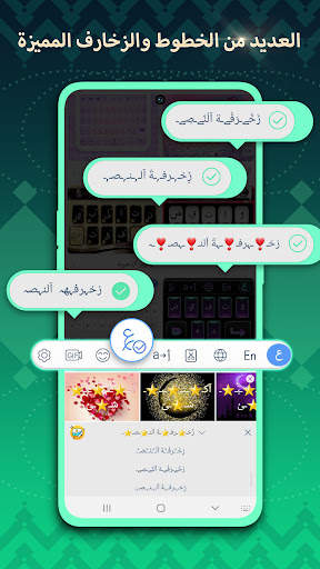 تمام لوحة المفاتيح العربية screenshot 7