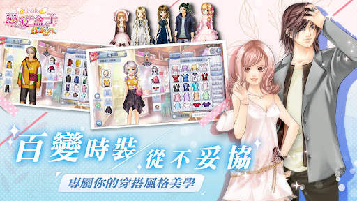 戀愛盒子M screenshot 5