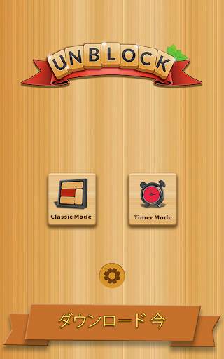 Unblock screenshot 9
