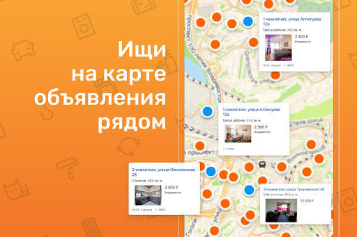 Фарпост: работа авто квартиры скриншот 3