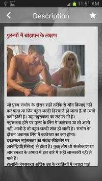 Gupt Rog screenshot 4
