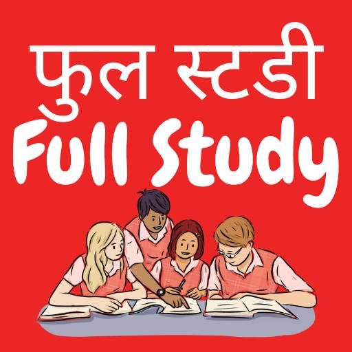 Full Study 1.20