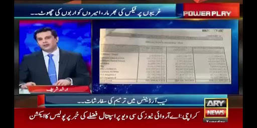 Pak News Channels screenshot 3