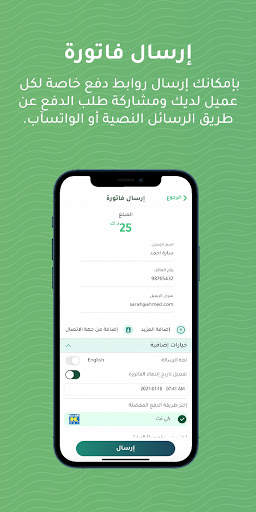 Pay App – Payment Gateway & Bill Generating App 2 تصوير الشاشة