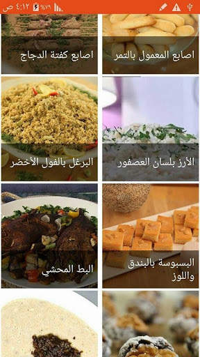 كتاب وصفات ماستر شيف 2 تصوير الشاشة