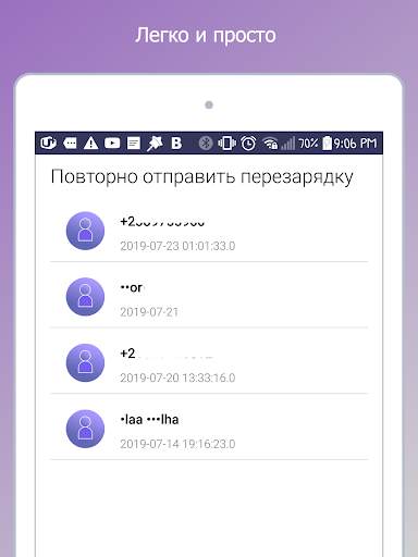 Refillto: пополнить счет скриншот 7