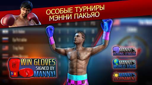 Real Boxing Manny Pacquiao скриншот 14