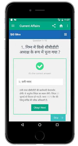 Current Affairs Offline Hindi 2021 screenshot 8