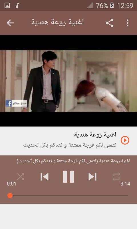 أغاني هندية حزينة بدون نت 2019aghani hindia hazina screenshot 6