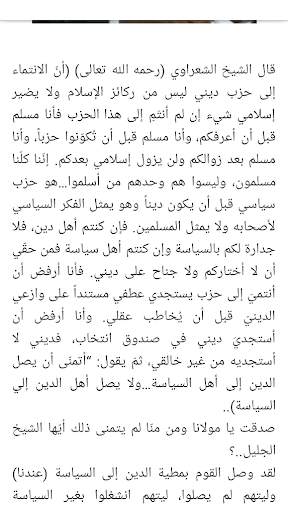 Sudan and world news screenshot 4