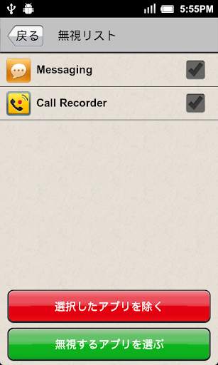 Task Killer screenshot 4