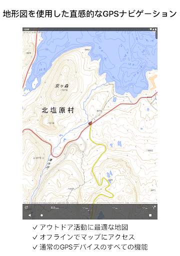 Topo GPS screenshot 7
