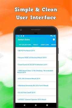 Sarkari Disha, Sarkari Result App : अपडेट सबसे तेज़ screenshot 6