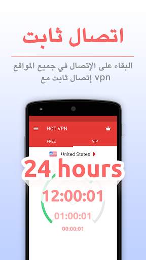 فتح مواقع محجوبة･مجاني･HOT VPN 5 تصوير الشاشة