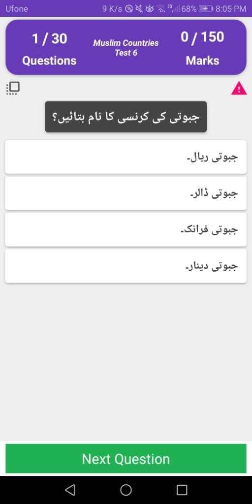 Mcqs Tests Preparation screenshot 3