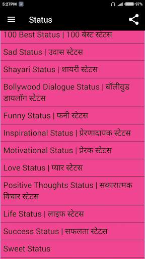 Social Networking Status स्क्रीनशॉट 2