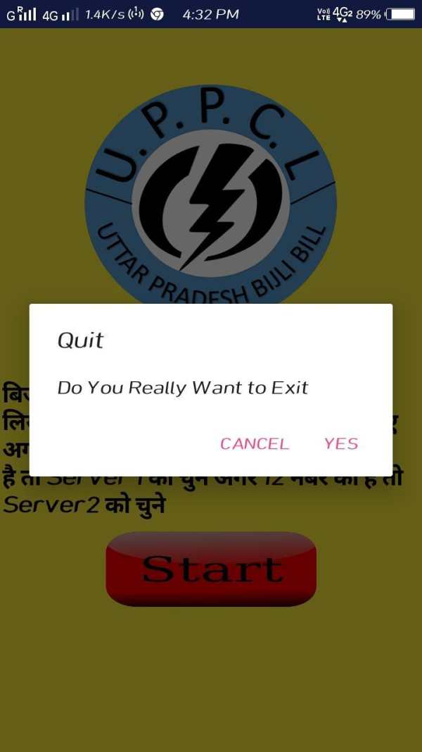 UP Bijli bill check online 2020 screenshot 5