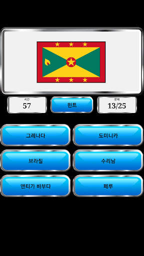 세계 지리 screenshot 3
