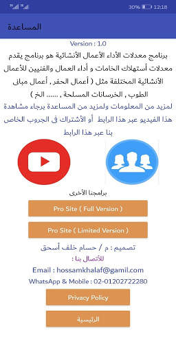 معدلات الأداء 6 تصوير الشاشة