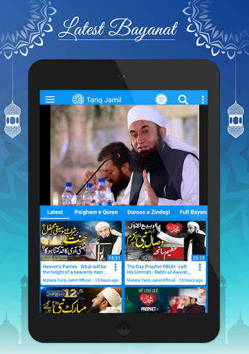 Molana Tariq Jamil Official: Islamic Bayan & Video screenshot 23