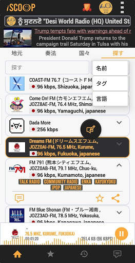 iSCOOP screenshot 3