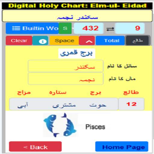 19Dots Elm-ul-Eidad - (ilm-ul-aidad) - New 1.0.0