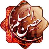 حصن المسلم on 9Apps