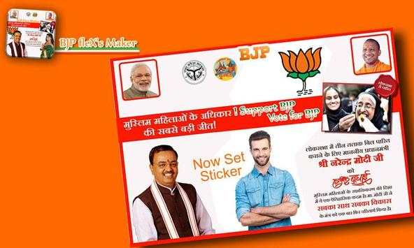 BJP Flex Maker скриншот 3