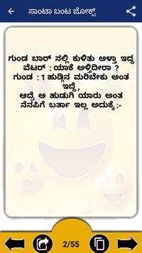 Kannada jokes screenshot 7