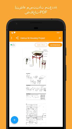 Genius Scan - PDF Scanner 3 تصوير الشاشة
