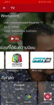 u play tv.com screenshot 2