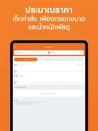 เคอรี่ เอ็กซ์เพรส screenshot 12