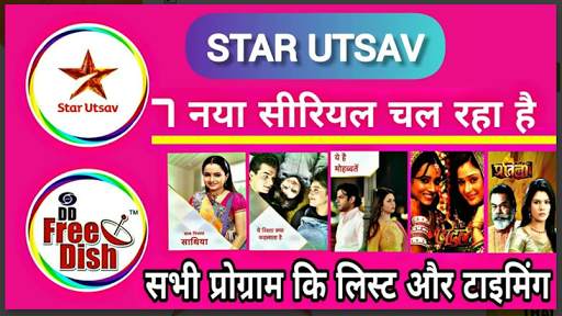 Free Star Utsav Live TV Channel India serial Guide screenshot 3