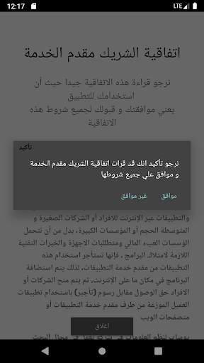 Share Partner (Driver) - شريك شير screenshot 2
