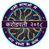 New KBC 2018