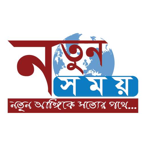 Natun Somoy TV 1.1