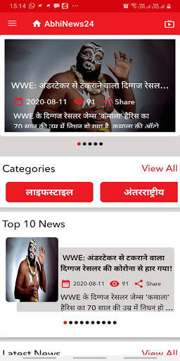 ABHI NEWS24 - Latest Hindi News App screenshot 2