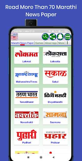 Marathi News - All Marathi News Paper screenshot 1