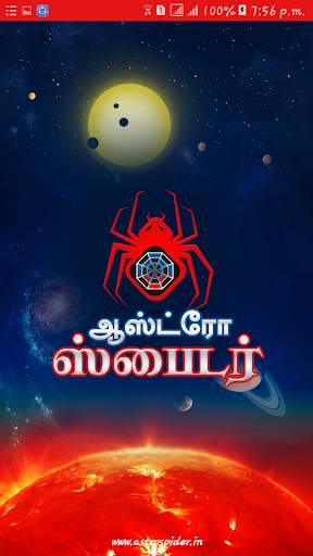 Astrology News Latest Astrology News Tamil Spider screenshot 1