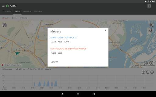 Автоскан  screenshot 15