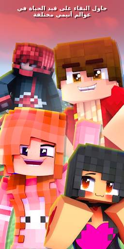 Anime Mods for Minecraft 1 تصوير الشاشة