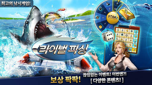 라이벌 피싱 :  바다로 떠나는 낚시 screenshot 3