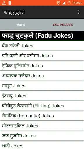 फाडू चुटकुले : Faadu Chutkule 1 تصوير الشاشة