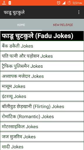 फाडू चुटकुले : Faadu Chutkule screenshot 1